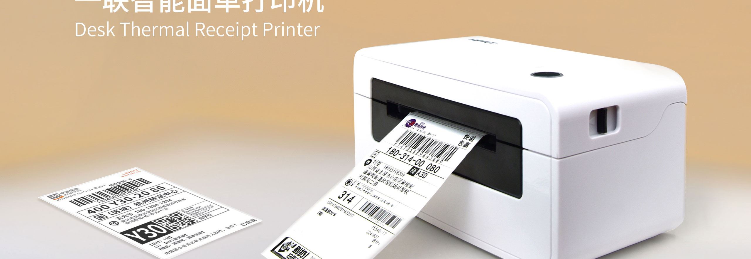 汉印N41一联智能面单打印机